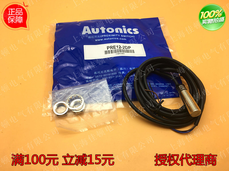 Autonics/奥托尼克斯接近开关PRE12-2DN PRE12-2DP PRE12-4DP 4DN