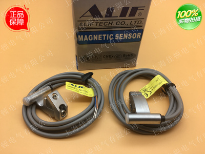 ALIF元利富 磁性开关AL-17R