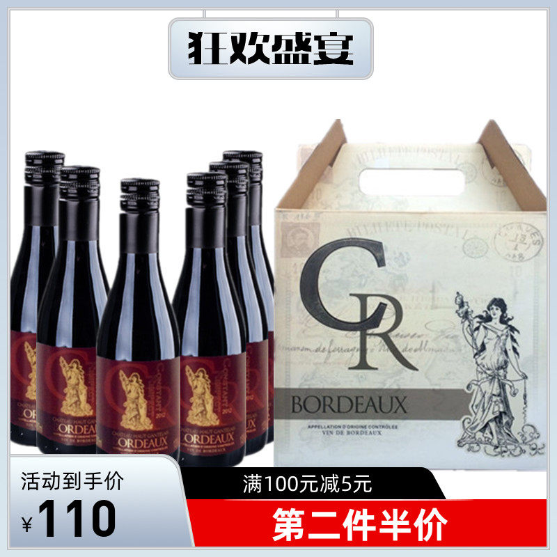 法国波尔多进口187mlAOC级干红赤霞珠葡萄酒原瓶红酒6小瓶礼盒装