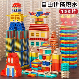 阿基搭建筑米德构建积木条木头拼装儿童男孩幼儿园拼搭类益智玩具