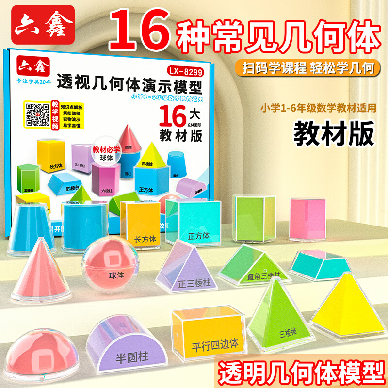 小学生初中数学教具全套