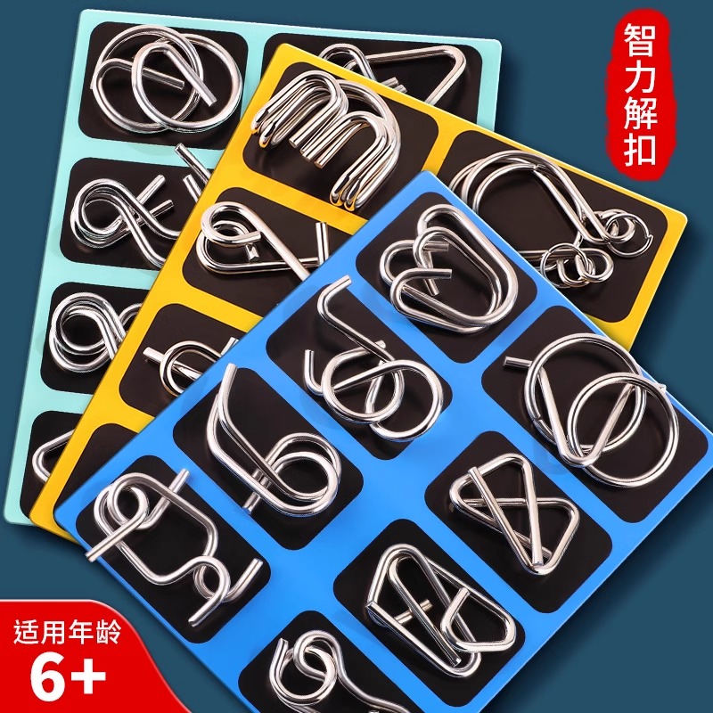 儿童鲁班锁九连环益智玩具