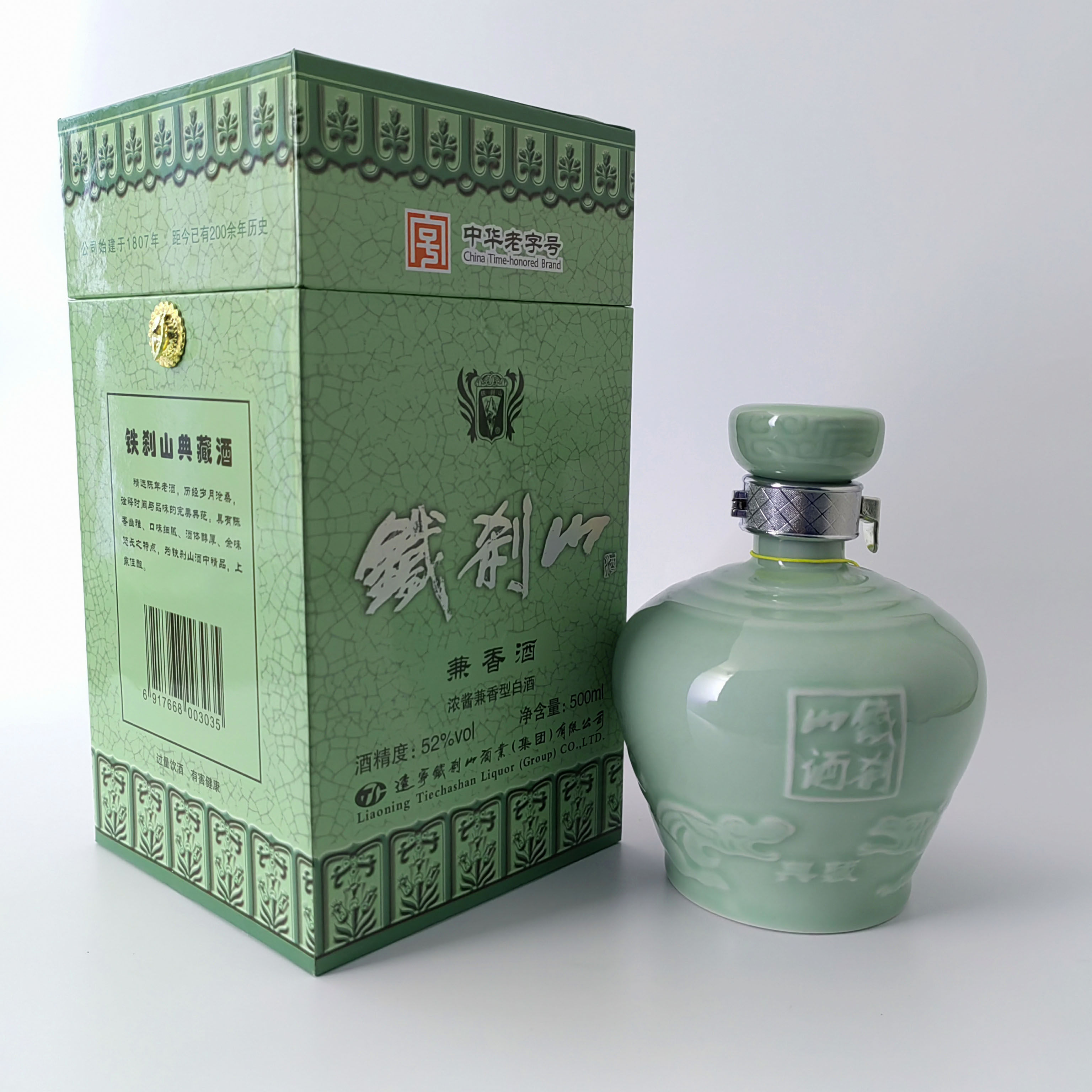 铁刹山【52度兼香酒】兼香坛 纯粮酿造 浓酱兼香型白酒