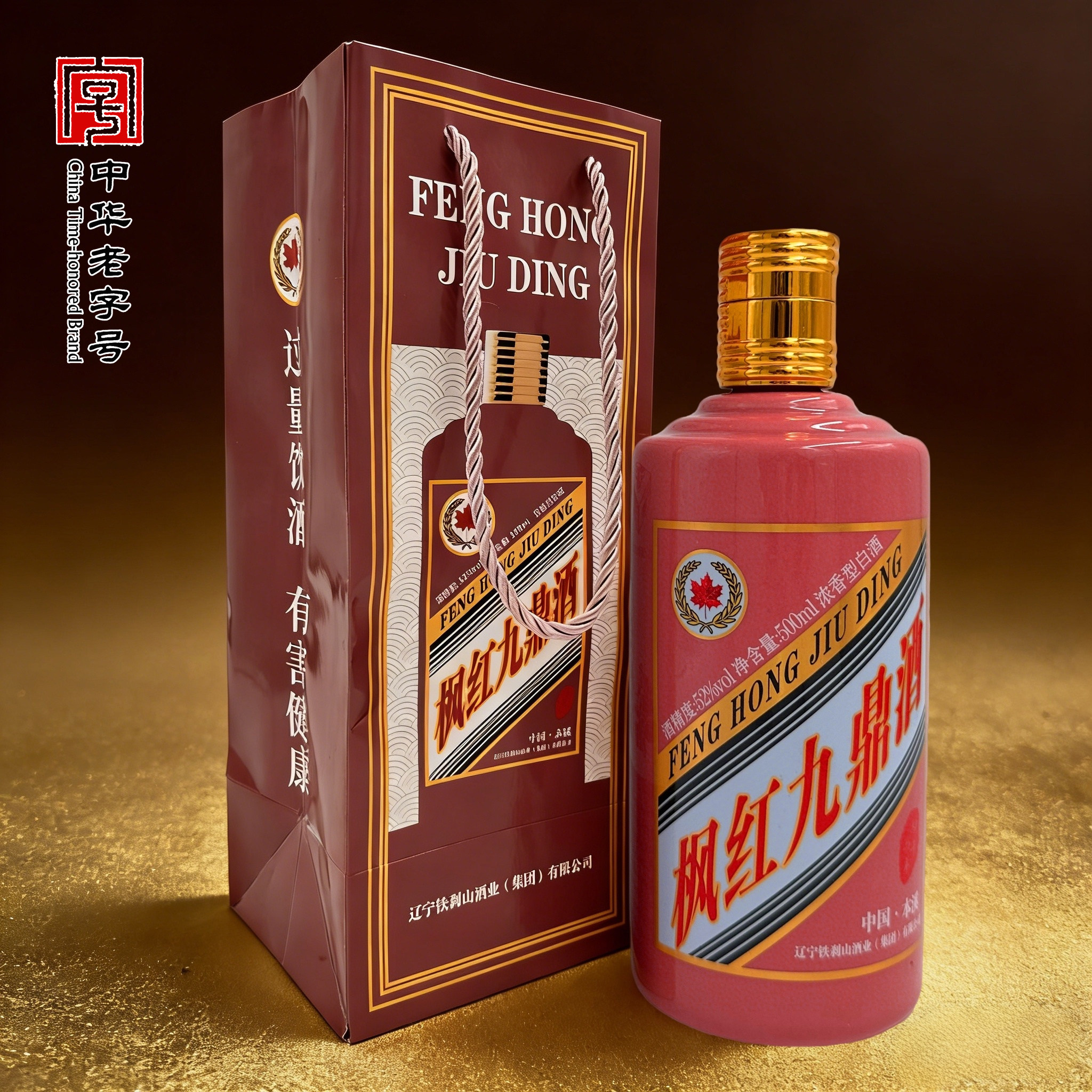 52度枫红九鼎酒浓香型白酒固态法白酒礼盒装