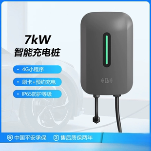 乔充新能源汽车充电桩比亚迪特斯拉埃安五菱通用家用7kw慢充刷卡