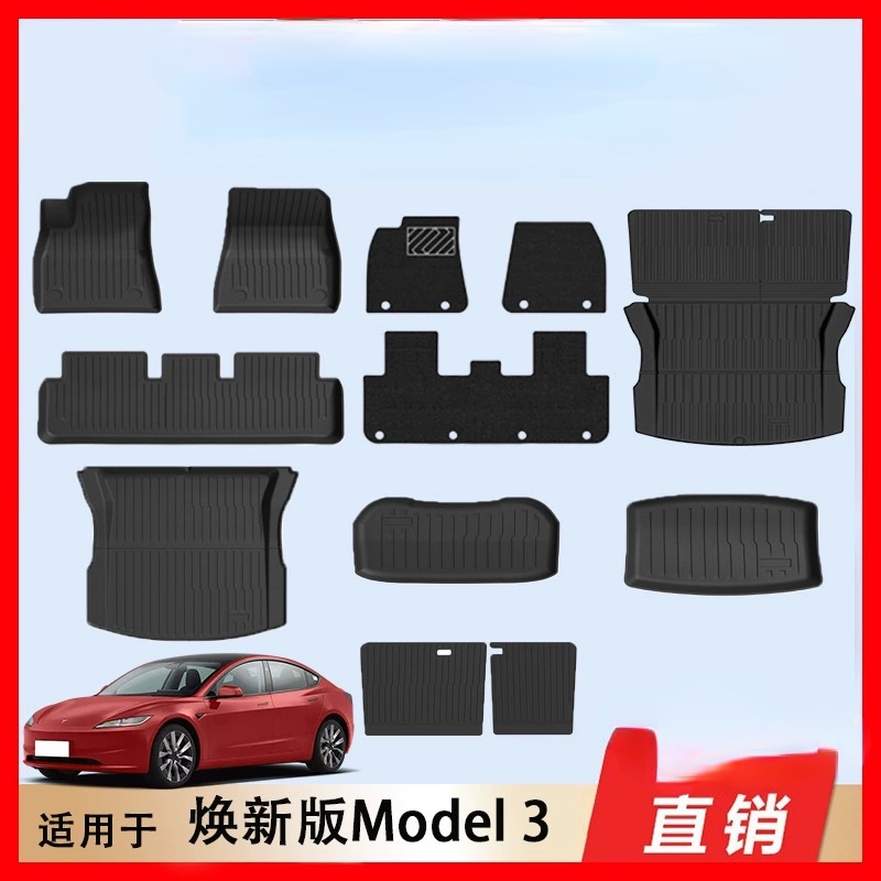 【特斯拉专用】TPE汽车脚垫