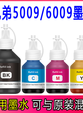 进口兄弟墨仓式 DCP-T500W T510W T300 T310 T800W T700W T710W