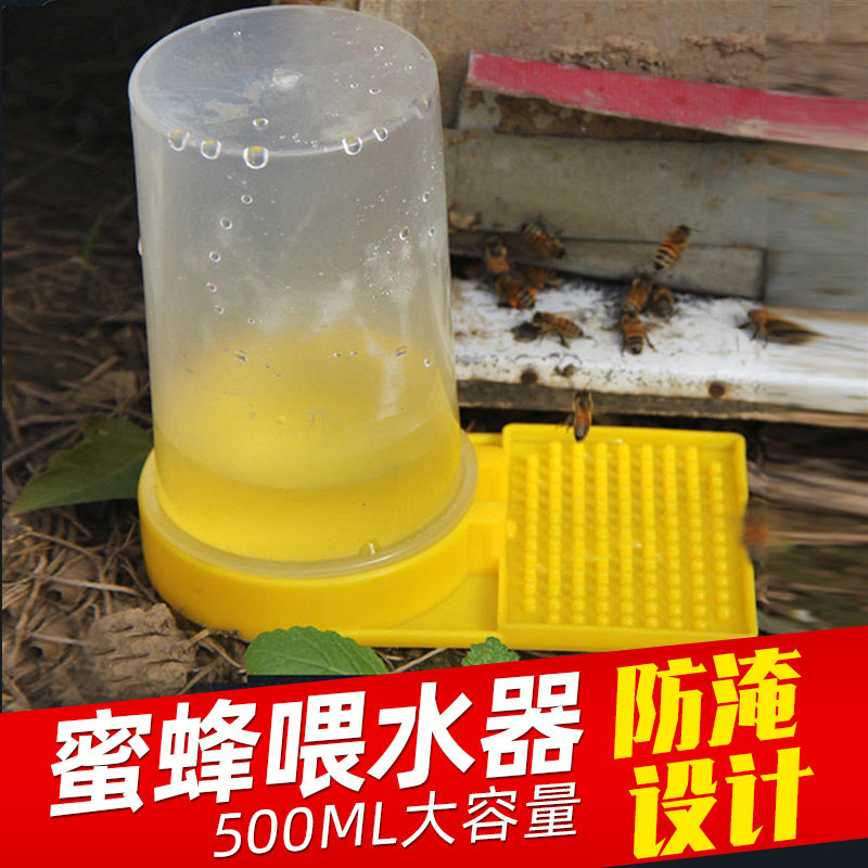 自动饲喂器蜜蜂喂水器蜜蜂全蜂蜜畜牧/养殖器械
