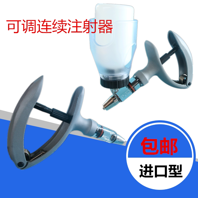 连续注射器疫苗器 2ml 5ml可调节刻度猪鸡鸭兽用连续注射针器进口