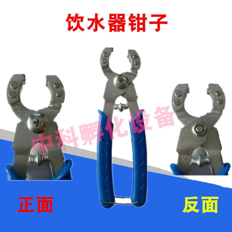 Water dispenser Pliers breed Water dispenser Caliper Walnut Clamp papilla Tap Henhouse farm Pliersin the Livestock/Aquaculture supplies , Livestock/Farming equipment , Livestock/Aquaculture Equipment  category - from Buy2taobao.com to provide professional Taobao agent buy service