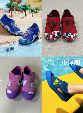 Adidas 大童包头凉鞋 夏季沙滩鞋D97901 GW1063 FZ6508 GV7807