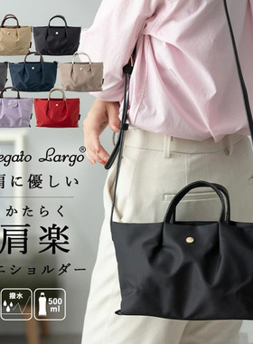 legato largo日本斜挎包托特包手提包单肩包通勤轻便防水女包背包