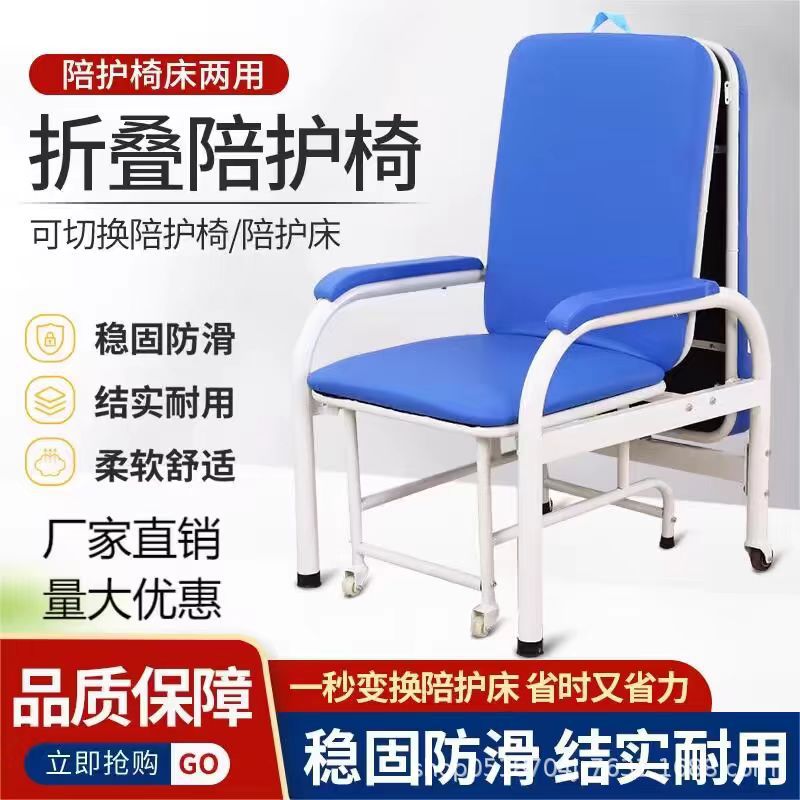 医院陪护椅床两用医用单人便携折叠陪护椅家用医院午睡床加厚