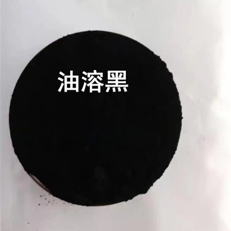 油溶苯胺黑 醇溶苯胺黑 溶剂黑颜料 蜡烛着色剂
