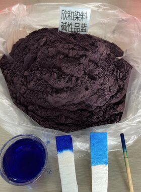 碱性品蓝宣纸染色佛香木材着色剂