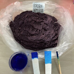 碱性染料品蓝甲基蓝佛香木材纸张竹子化肥种子染色剂样品新货包邮