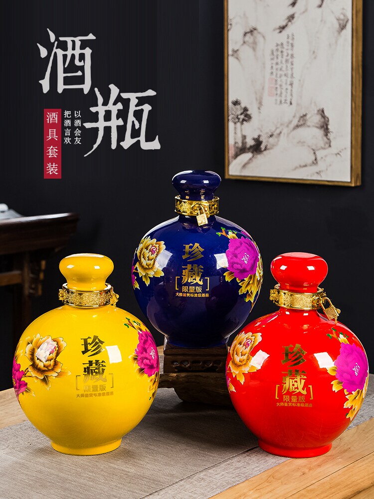 5斤酒瓶景德镇陶瓷白酒酒壶红酒瓶 空瓶酒坛酒具黄龙纹红色酒瓶子