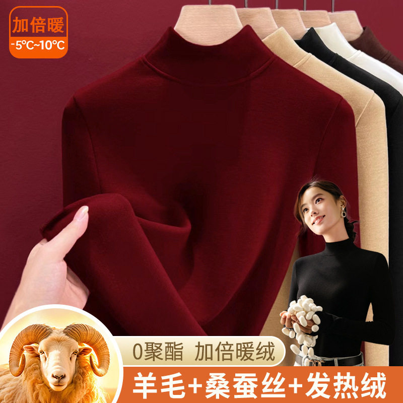 半高领蚕丝保暖内衣女上衣加绒加厚内搭含羊毛打底衫发热秋衣冬,女装/女士精品,T恤,淘宝优惠券,粉丝福利购,淘宝优惠卷