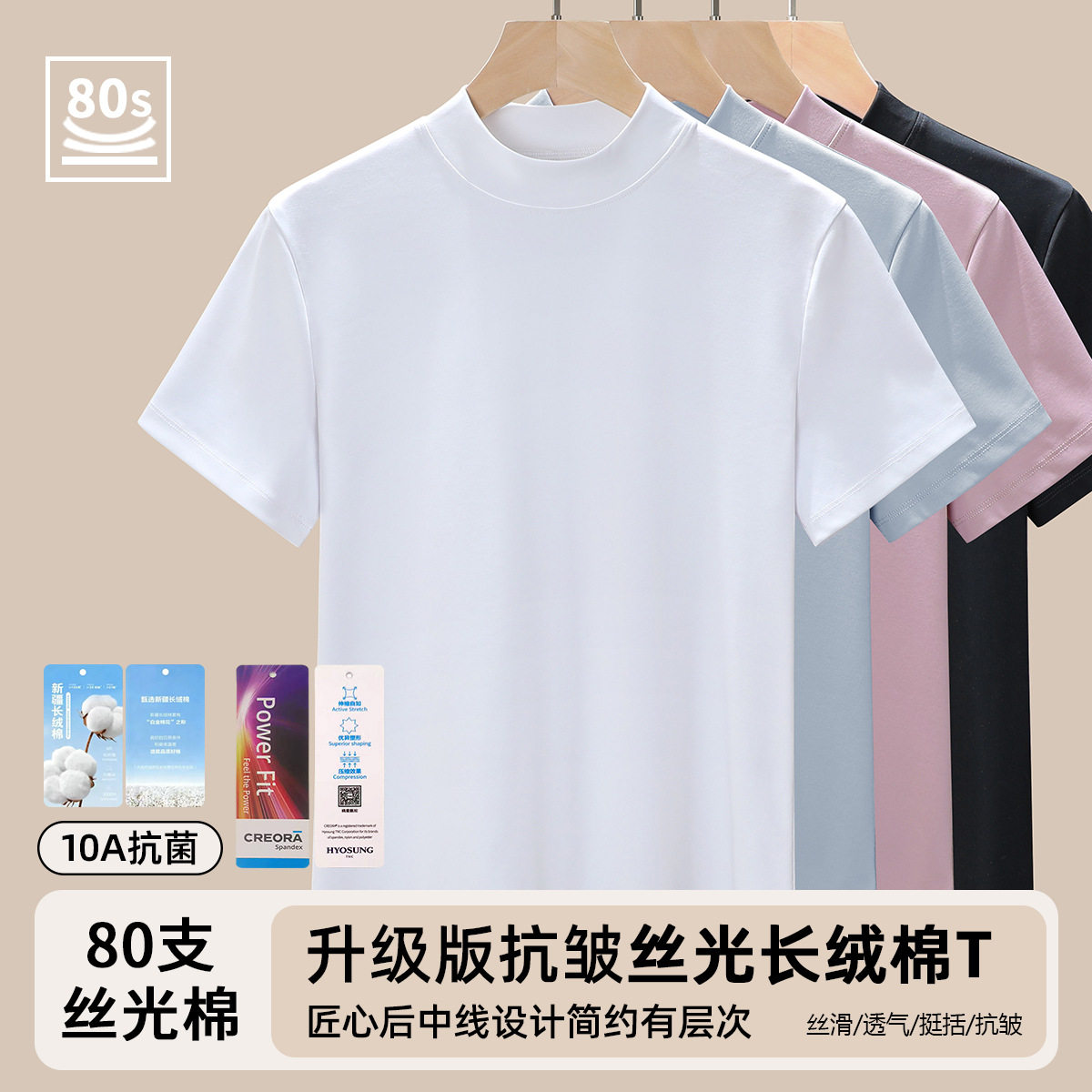 半高领丝光棉短袖T恤女修身显瘦打底衫正肩上衣2026春夏季新款T恤,女装/女士精品,T恤,淘宝优惠券,粉丝福利购,淘宝优惠卷