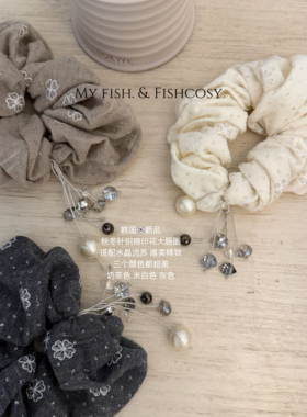 韩国新品！秋冬针织棉 印花大肠圈 超美气质水晶流苏 精致my fish
