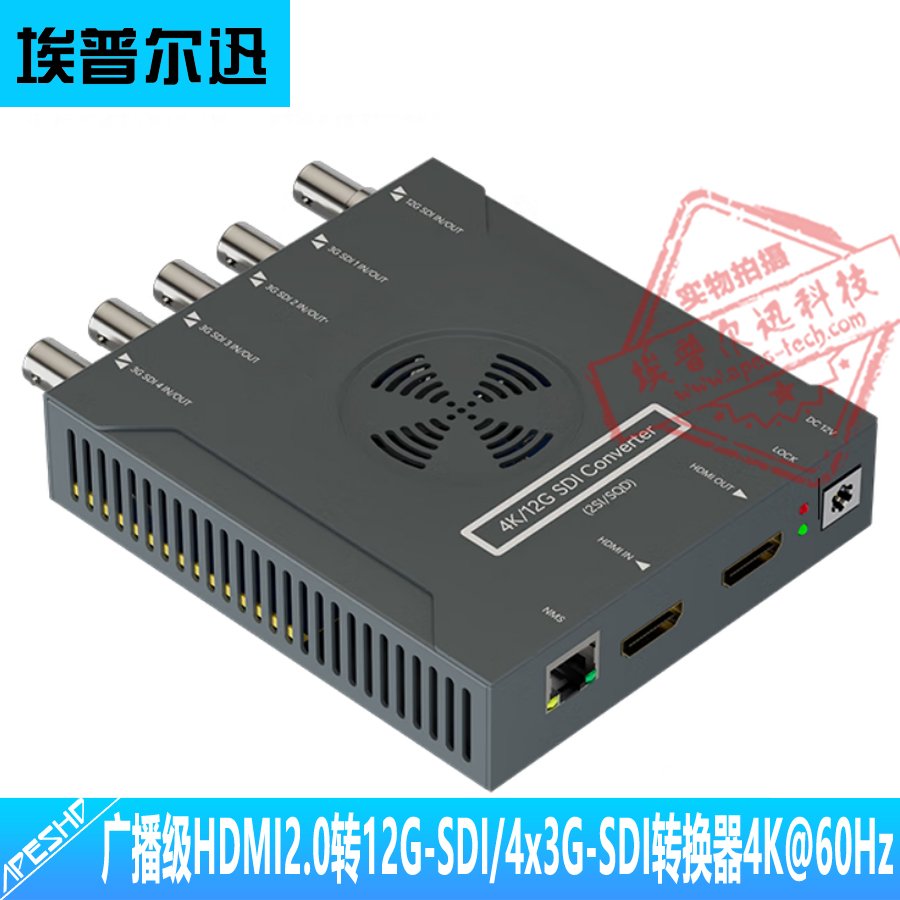 广播级HDMI转12G-SDI转换器4K@60Hz/HDMI转4*3G 拨码选择2SI/SQD