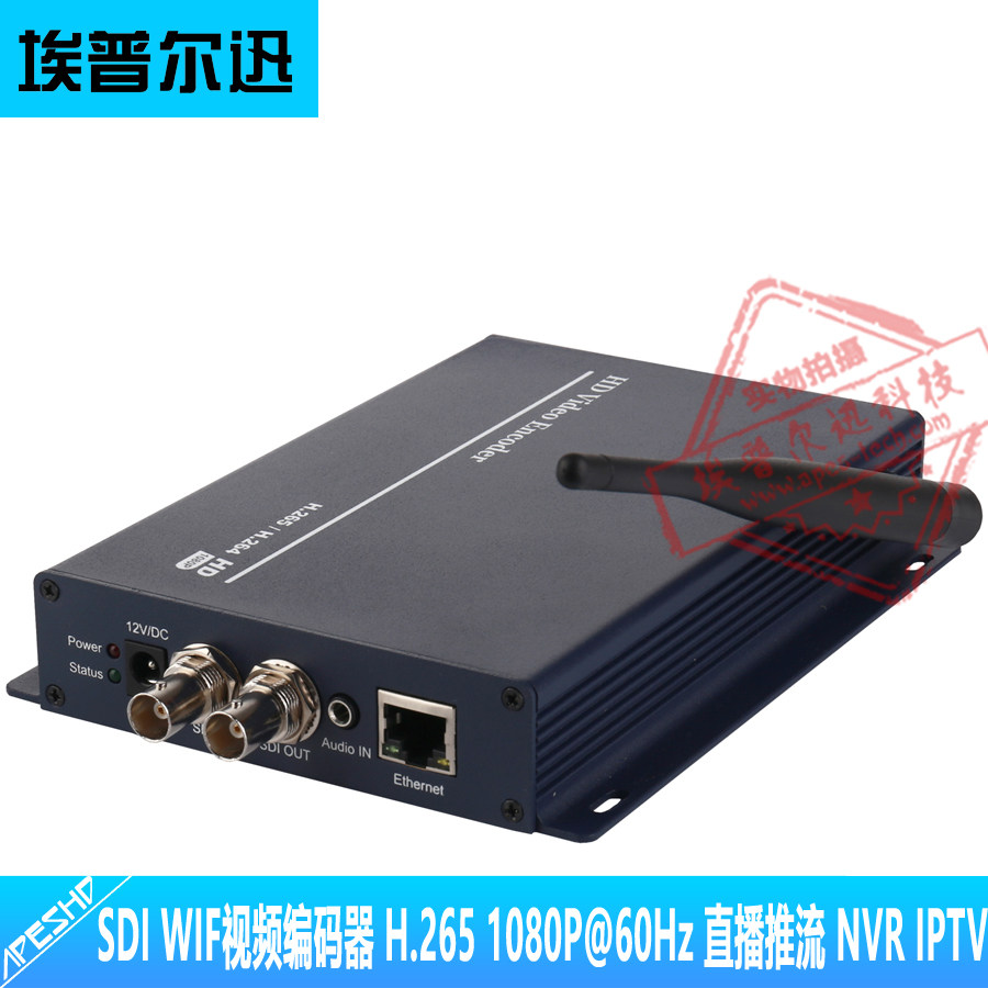 SDI无线音视频编码器 H.265 3G/HD/SD NVR 直播推流 带环出 WIFI