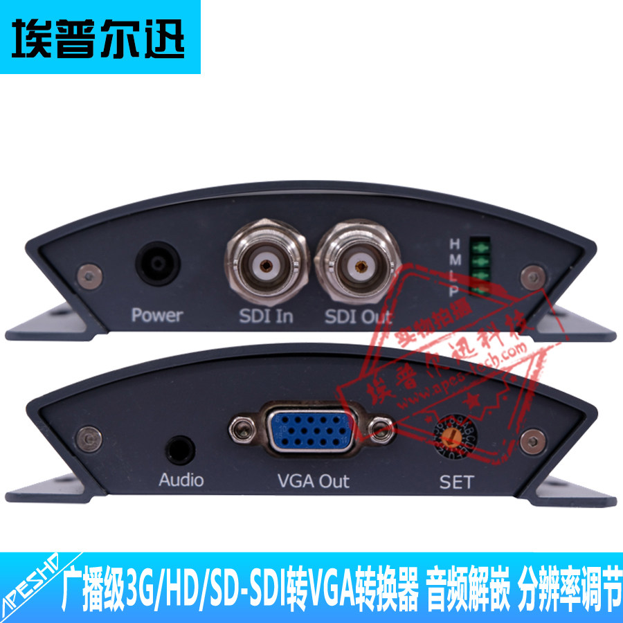 广播级3G/HD/SD-SDI转VGA转换器3.5音频分离解嵌输出分辨率可调节