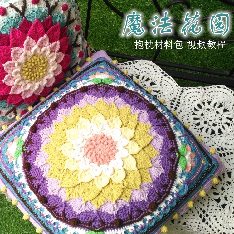 双面立体魔法花园抱枕靠枕钩针材料包视频教程坐垫牛奶棉橙子手作