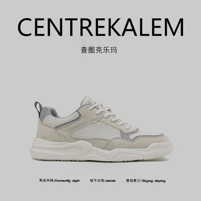 【美国CENTRE KALEM精选】新款薄款透气轻便网面阿甘百搭运动鞋潮