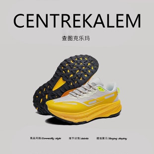 【美国CENTRE KALEM精选】超轻底跑步鞋男减震竞速厚底运动跑步鞋