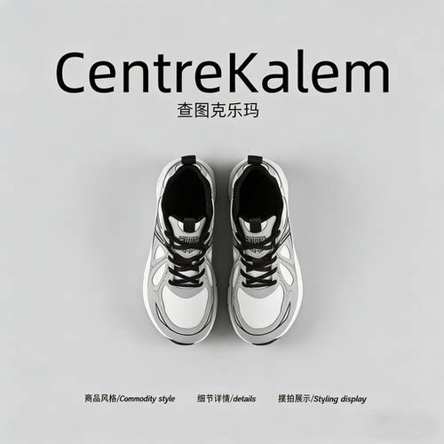 【美国CENTRE KALEM 专柜】男运动鞋秋冬初中学生百搭老爹潮鞋潮