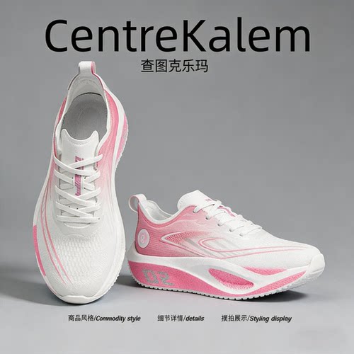 【美国CENTRE KALEM 专柜】体考跑鞋马拉松竞速回弹减震透气鞋潮