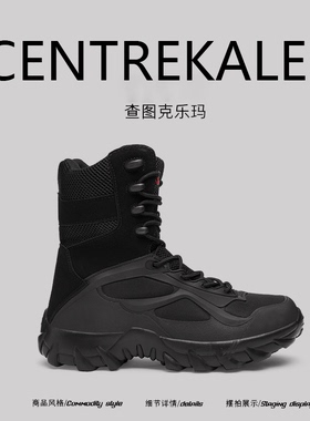 【美国CENTRE KALEM 专柜】户外登山徒步靴男沙漠美式军迷山地靴