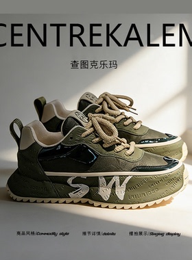 【美国CENTRE KALEM精选】新款春季潮牌欧洲站休闲男增高阿甘运动
