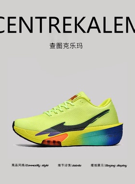 【美国CENTRE KALEM精选】男鞋减震全掌气垫运动鞋透气防滑跑鞋潮