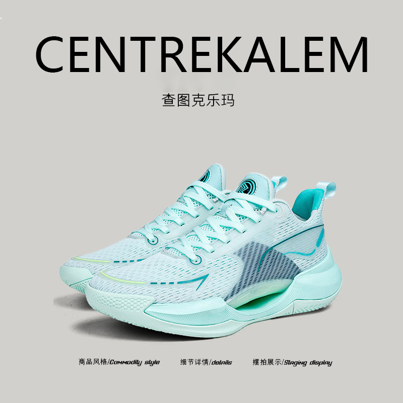 【美国CENTRE KALEM专柜】男款防滑透气球鞋学生实战专业运动鞋潮,流行男鞋,时尚休闲鞋,淘宝优惠券,粉丝福利购,淘宝优惠卷