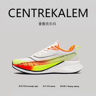 【美国CENTRE KALEM精选】跑鞋减震运动鞋跑步鞋厚底网面透气春季