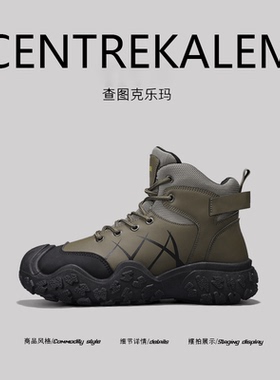 【美国CENTRE KALEM 专柜】登山鞋男秋冬防滑耐磨高帮靴户外潮鞋