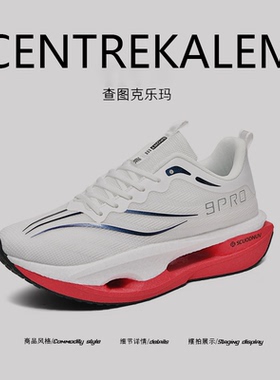 【美国CENTRE KALEM 专柜】运动鞋超轻便舒适软底竞速减震跑步鞋