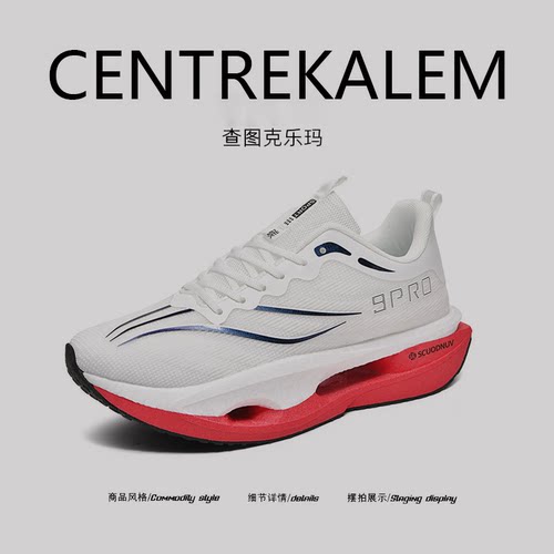 【美国CENTRE KALEM 专柜】运动鞋超轻便舒适软底竞速减震跑步鞋
