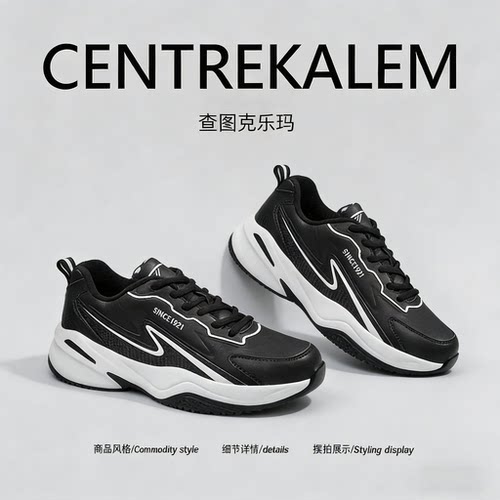 【美国CENTRE KALEM 专柜】男鞋秋季跑步鞋皮面防水老爹运动鞋子