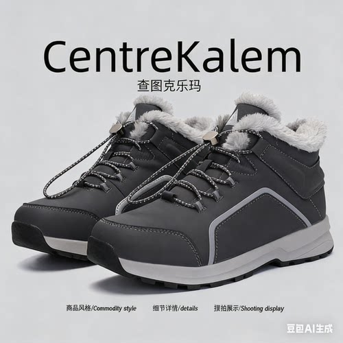【美国CENTRE KALEM 专柜】冬季加绒加厚羊毛棉鞋防水保暖运动鞋