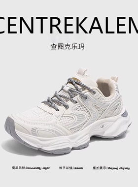 【美国CENTRE KALEM精选】新款潮牌增高老爹鞋高级感休闲网面运动