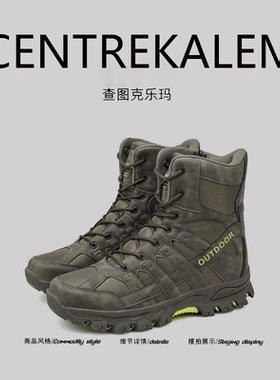 【美国CENTRE KALEM 专柜】户外作战靴靴男越野登山靴沙漠男靴潮