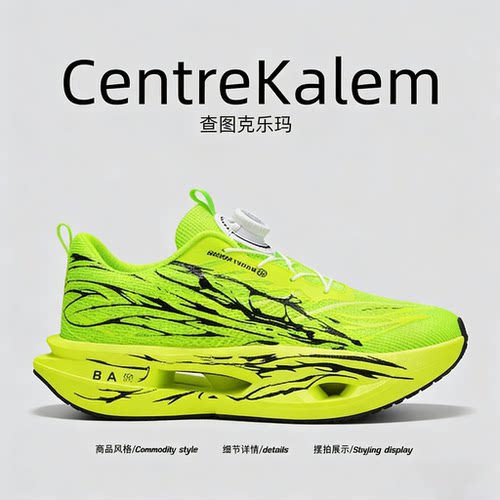 【美国CENTRE KALEM 专柜】男款专业竞速碳板跑鞋加绒保暖运动鞋