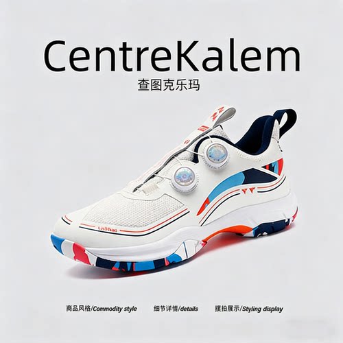 【美国CENTRE KALEM 专柜】鞋子男软底脚网球防滑运动鞋轻便低帮