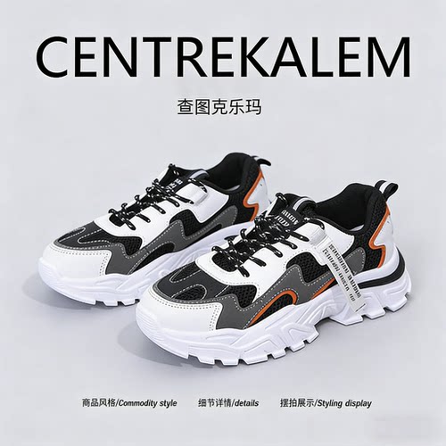 【美国CENTRE KALEM 专柜】秋冬老爹鞋运动休闲鞋复古轻便跑步鞋