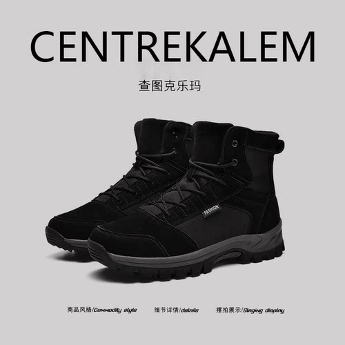【美国CENTRE KALEM 专柜】户外高帮作战靴秋冬季新款防滑工装靴