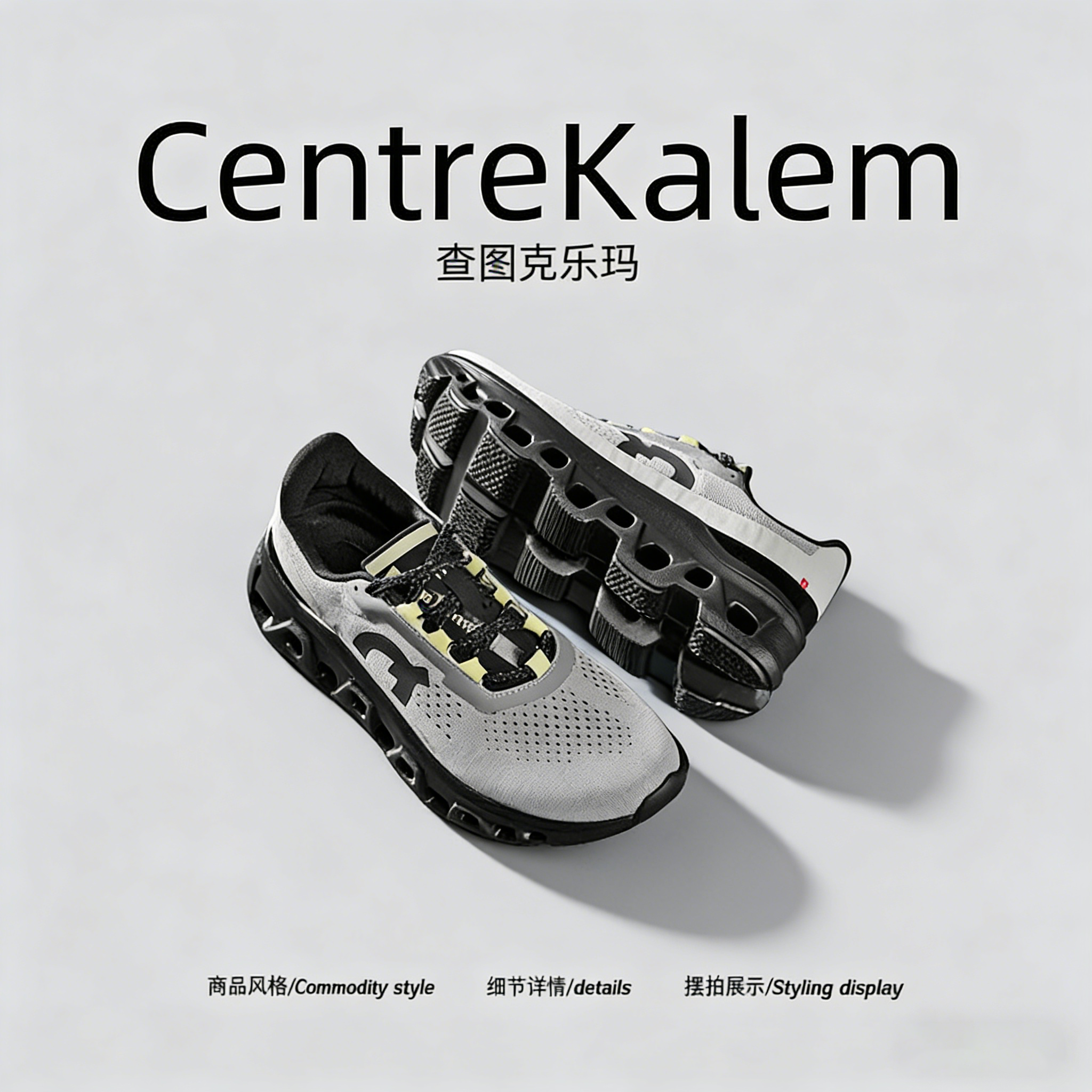 【美国CENTRE KALEM 专柜】跑鞋冰丝网布运动鞋情侣款健身慢跑鞋