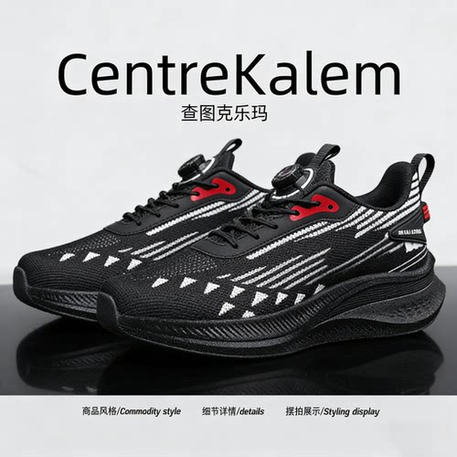 【美国CENTRE KALEM 专柜】 竞速超轻碳板男跑步鞋网面运动鞋潮牌